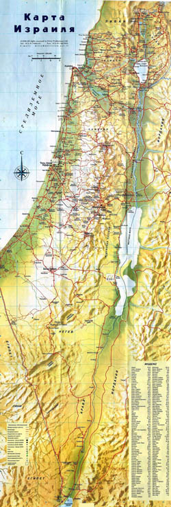 Large scale map of Israel with relief, all roads and cities in russian.