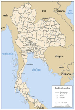 Large administrative map of Thailand in Thai.