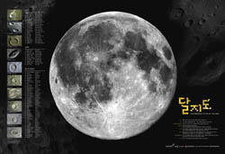 Large detailed photo map of the Moon - 2009 in Korean.