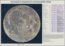 Large detailed photo map of the Moon - 2014 in Russian.